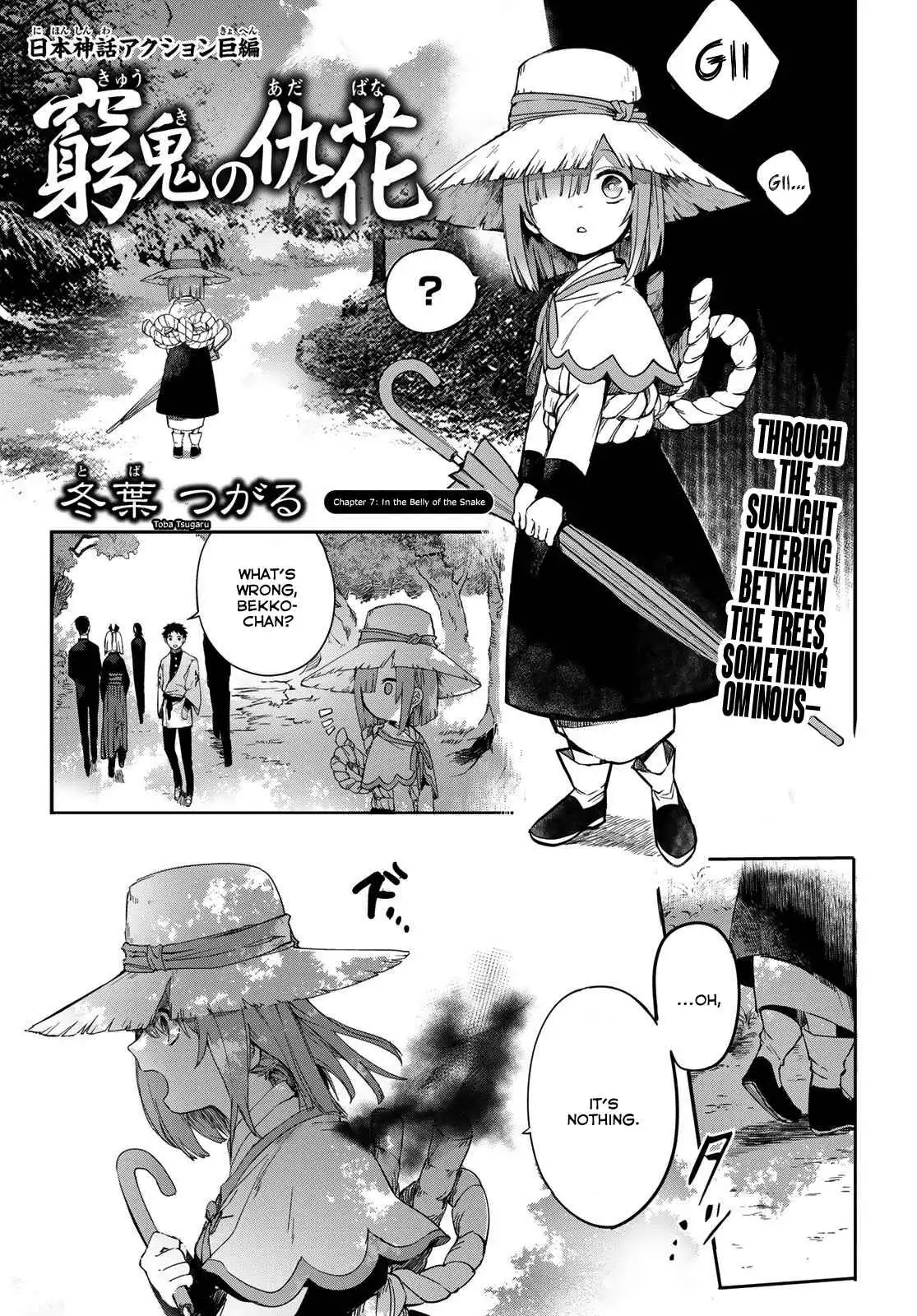 Kyuuki no Adabana Chapter 7 1